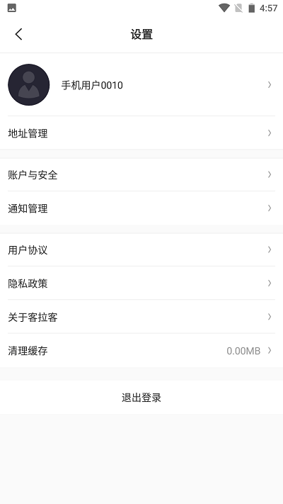 客拉客app 客拉客官方下载