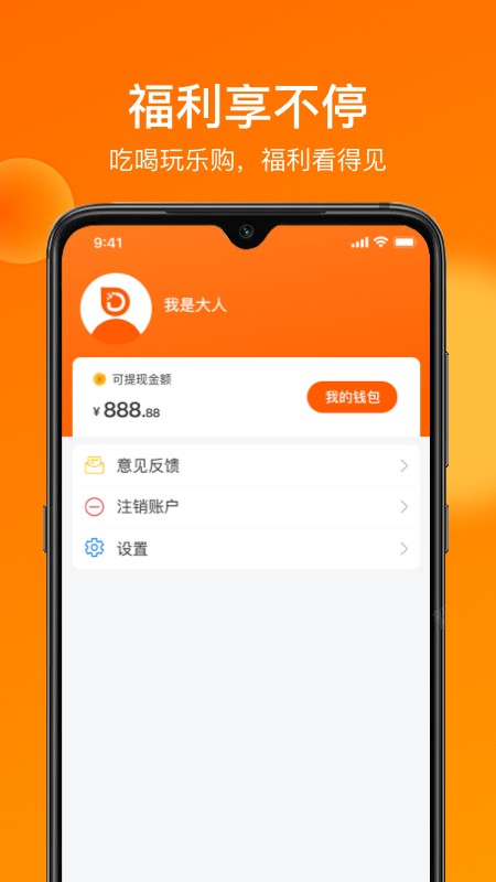 大人小店app 大人小店软件下载