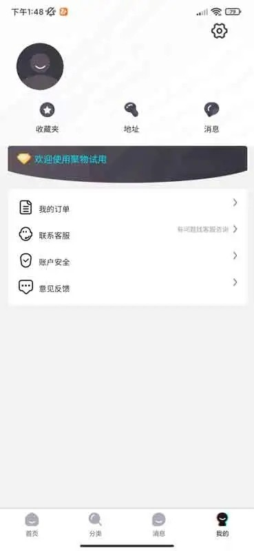 聚物试用手机版 聚物试用app