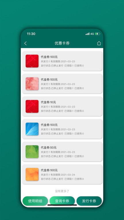 会员管理家官方版 会员管理家app