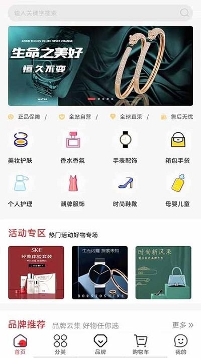 华免海外购app 华免海外购正版下载