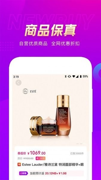 真厉害app 真厉害购物软件下载