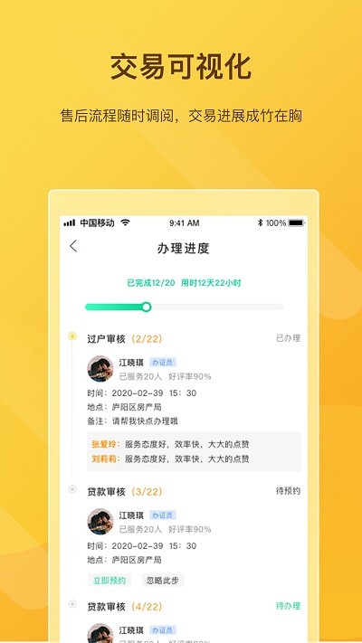 快签宝软件下载