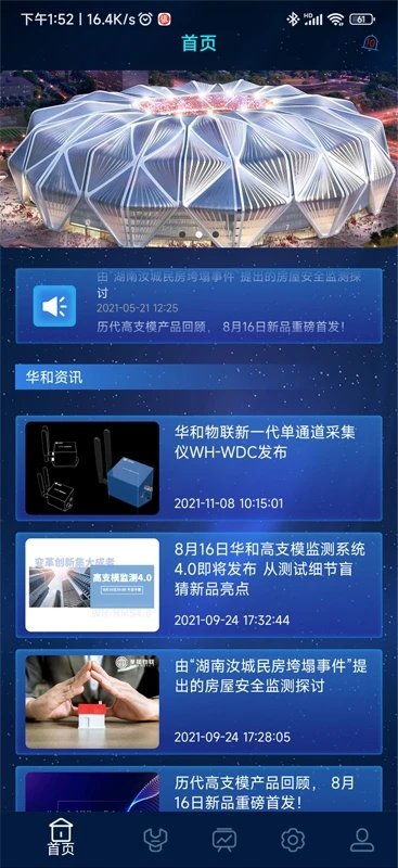 和知云app 和知云最新版下载