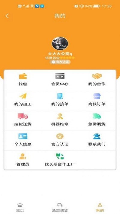 伞城app 伞城手机版下载
