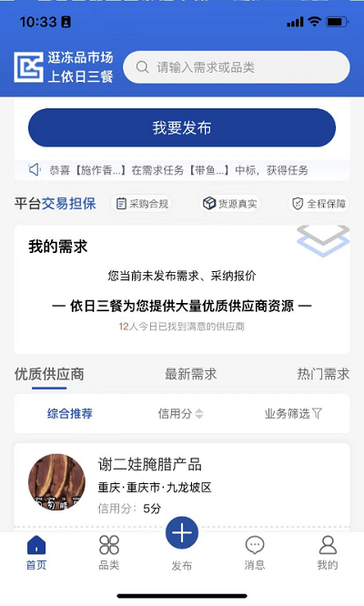 依日三餐最新版下载