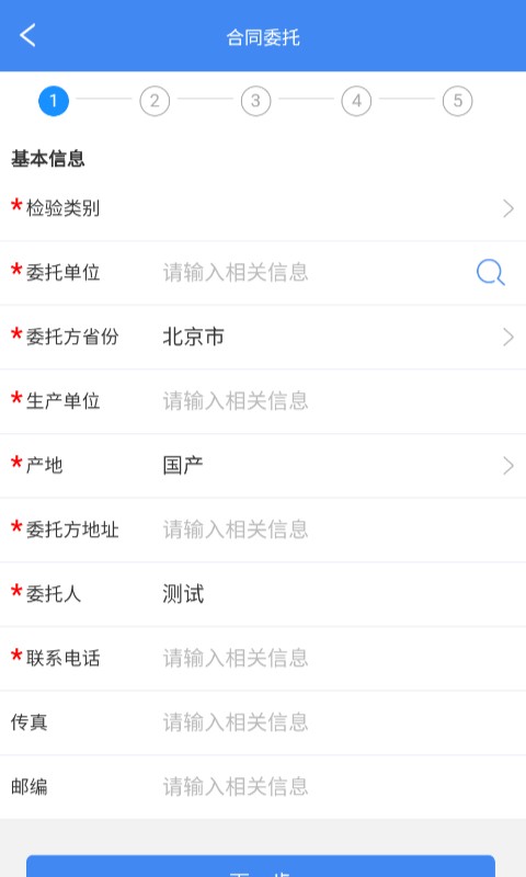 器械检验app 器械检验官方下载