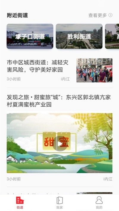 甜蜜社区app 甜蜜社区最新版下载