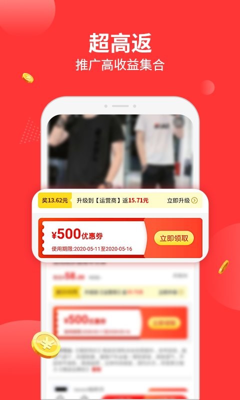 返利多多app 返利多多下载手机版