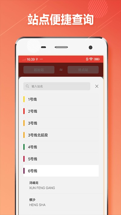 广州地铁通app 广州地铁通最新版下载