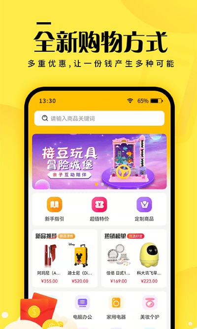 元小福app 元小福软件下载