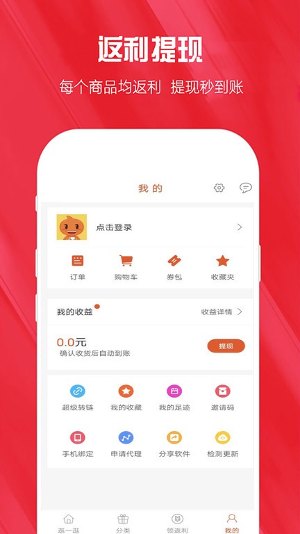 拉风省钱app 拉风省钱免费下载