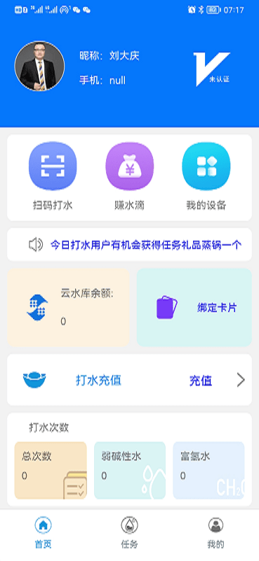 云水库app下载