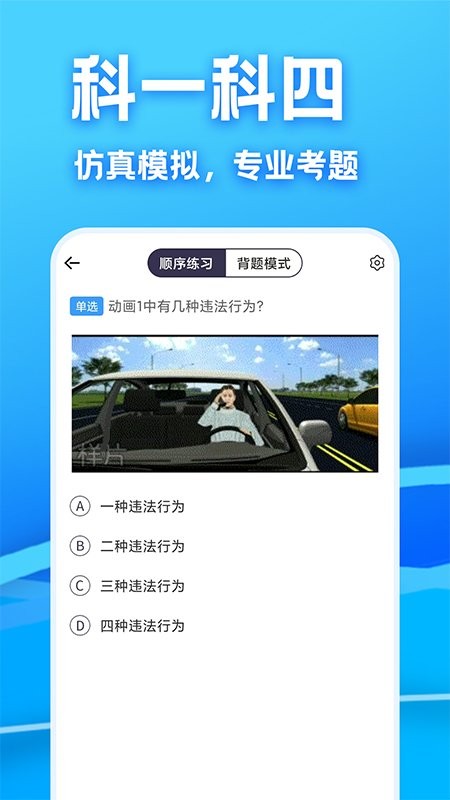 驾考课堂app 驾考课堂手机版下载