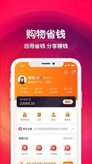 金豆生活app下载