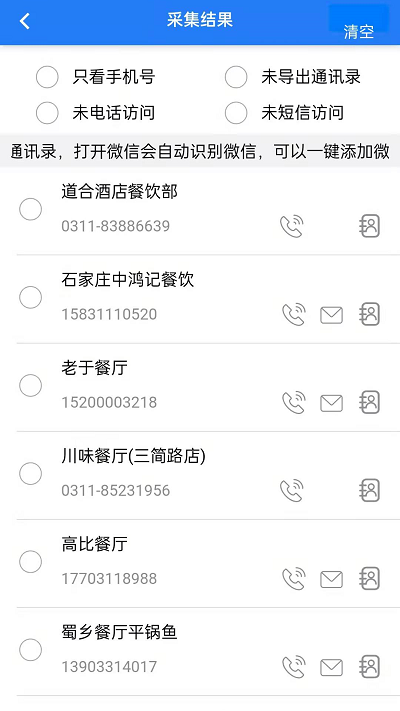 智造客app 智造客最新版下载