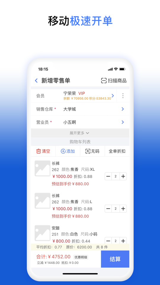 友联智慧云boss助手app 友联智慧云boss助手下载