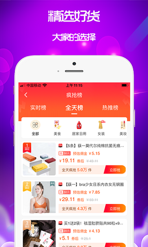 泉返app 泉返官方版下载