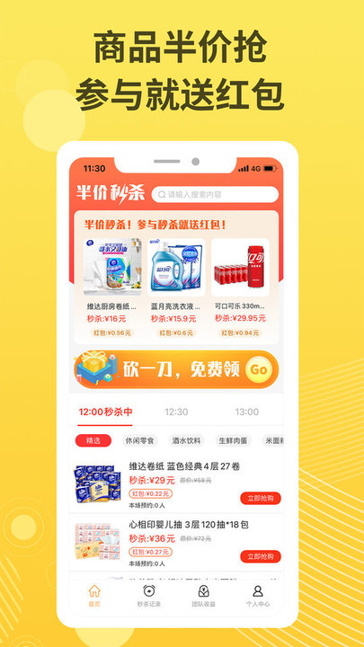 喵喵购官方版下载
