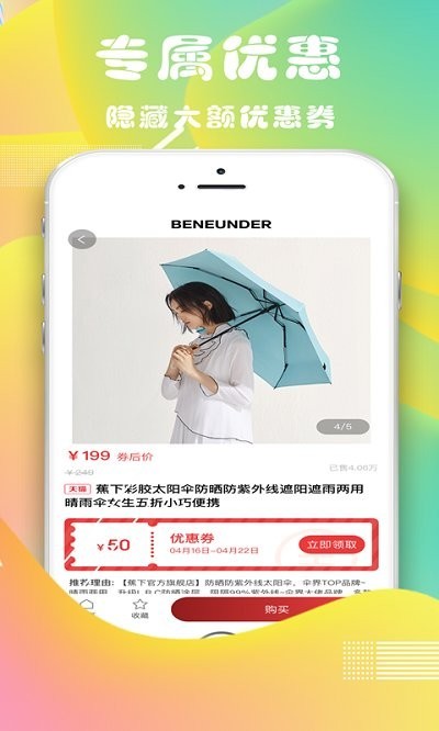 众联优选官方版 众联优选app下载