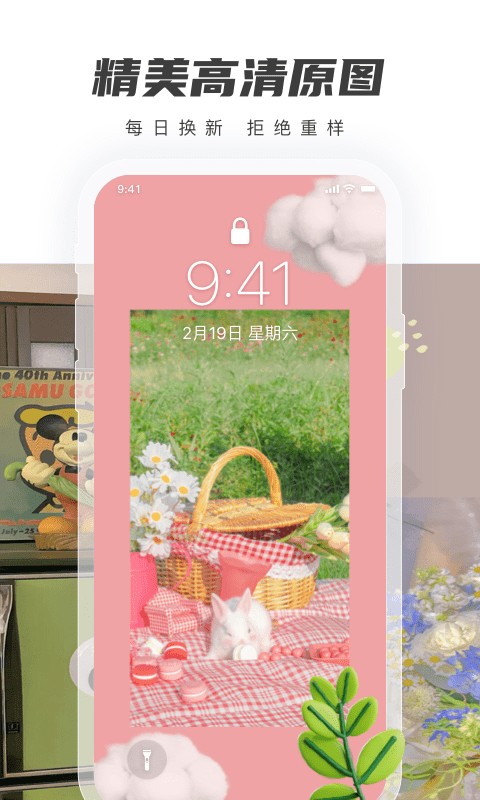 壁纸盒子官方版 壁纸盒子app下载