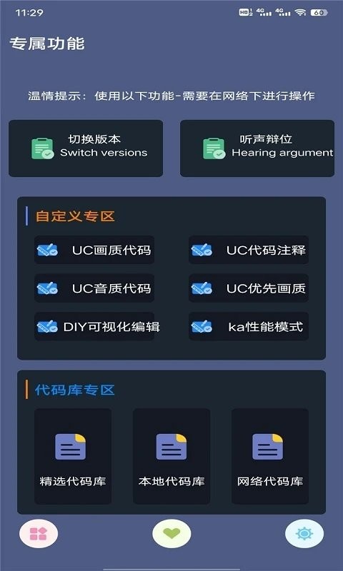 星空助手官方版下载