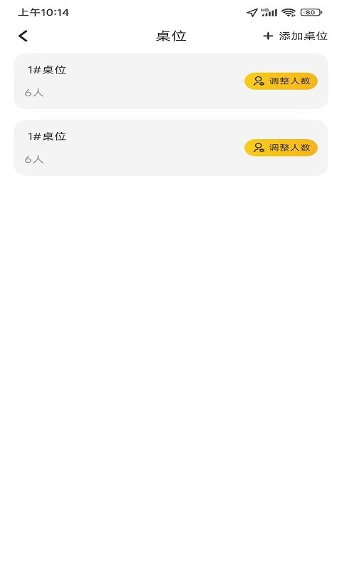 火树商户端 火树商户端下载
