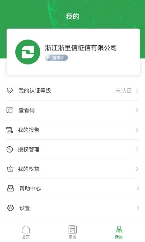 浙里信app