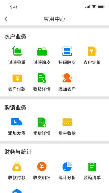 菜多富合作社端 菜多富合作社app下载