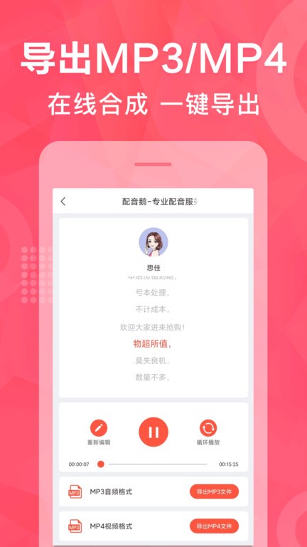 配音鹅官方版 配音鹅app下载