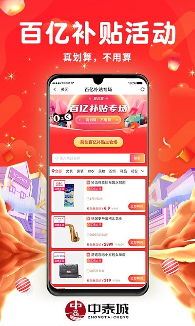 中泰城app 中泰城手机版下载