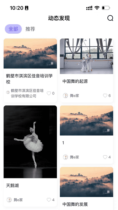 舞e家app 舞e家客户端下载