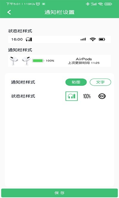 iairpods助手app iairpods助手软件下载