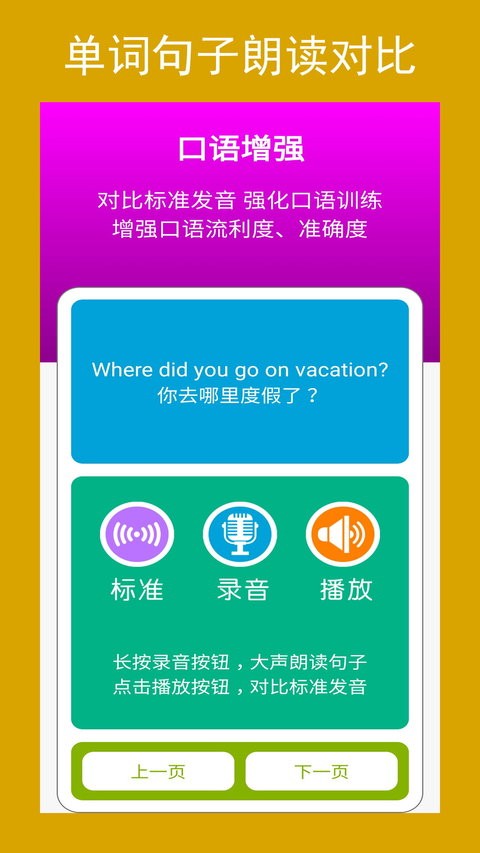 新目标英语八年级上册app 新目标英语八年级上册最新版