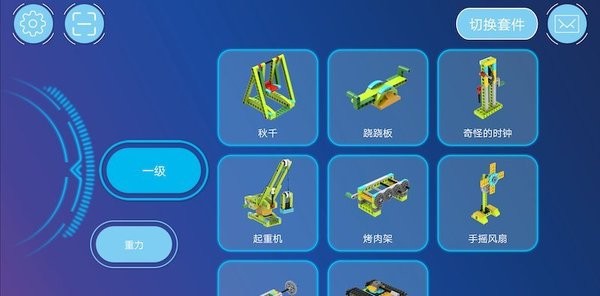 机器人等级考试最新版
