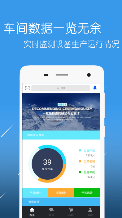恒强远望app 恒强远望最新版下载