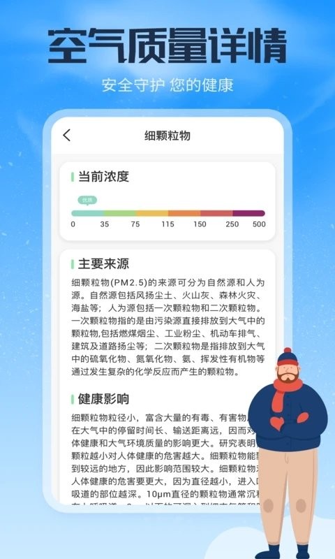 风云天气通app 风云天气通下载手机版