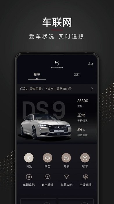 ds汽车app ds汽车最新版下载