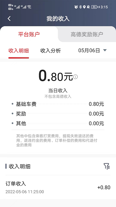 小马聚合司机app 小马聚合司机官方版下载