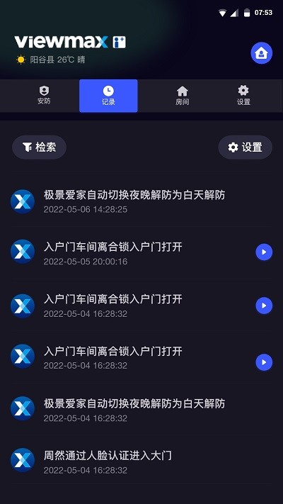 极景爱家app 极景爱家最新版下载