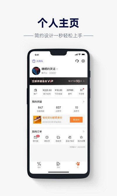 幸运百货官方版 幸运百货app下载