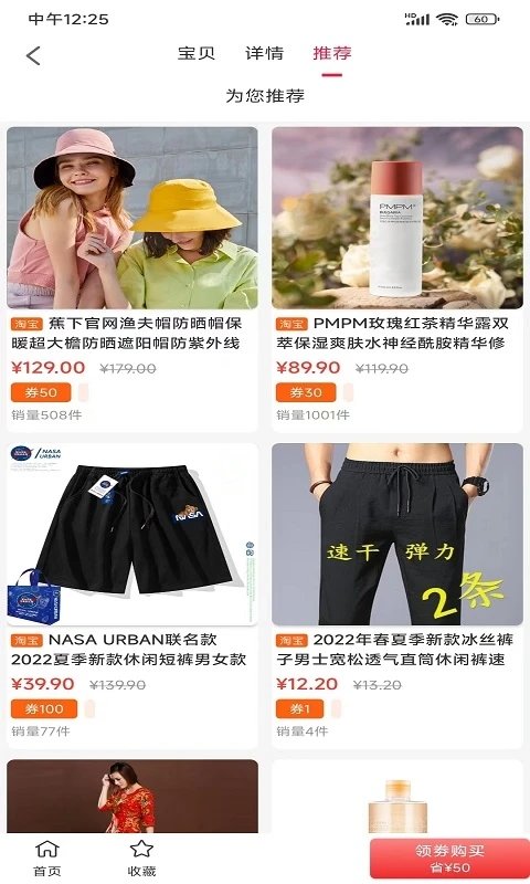 喜乐佳购物app下载