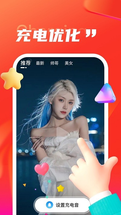 叮当充电app 叮当充电手机下载