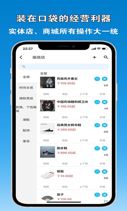 众流商户app 众流商户版下载