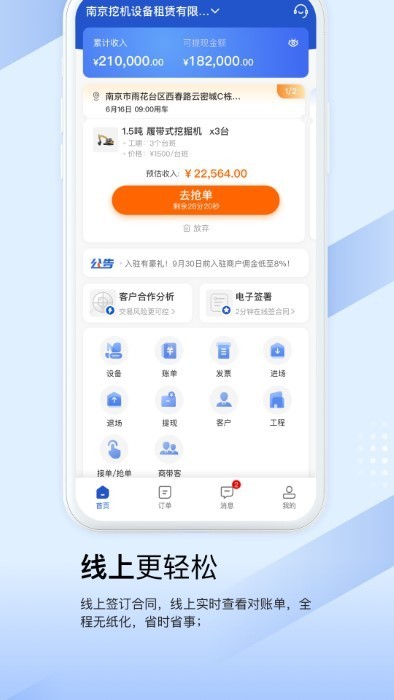 开工啦商户版 开工啦商户app下载