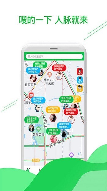 嗖脉app下载