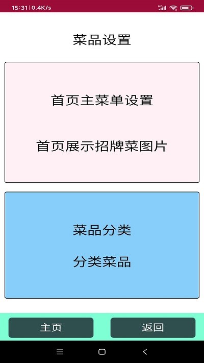 云点餐系统 云点餐app下载