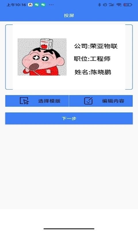 蓝签app 蓝签手机版下载