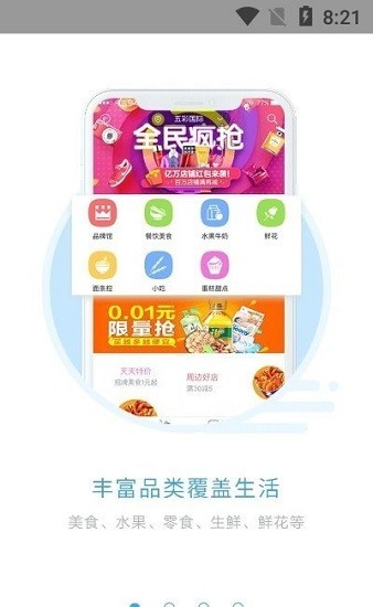 宜必购最新版 宜必购软件下载