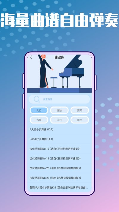 弹唱小吉他助手app 弹唱小吉他助手下载手机版
